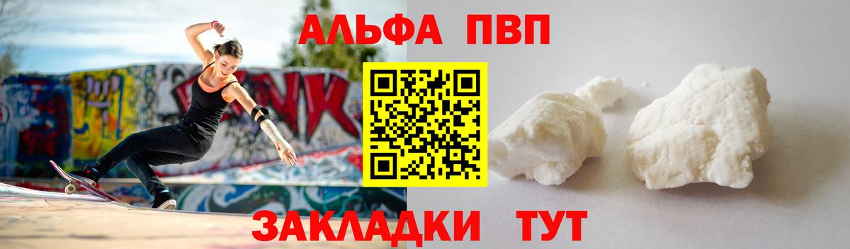 цены   Alfa_PVP  Екатеринбург  Вход с VPN  Alpha PVP крисы CK  Alpha-PVP Crystall  A-PVP СК 