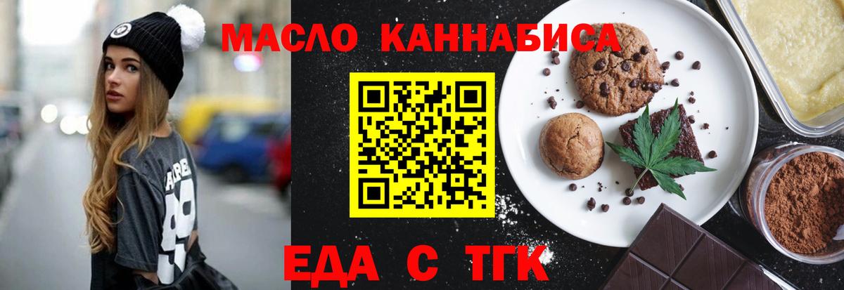 Екатеринбург  Cannafood марихуана  Вход с VPN 
