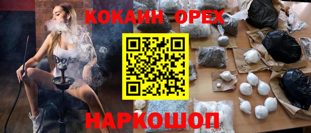 Екатеринбург  COCAIN Fish Scale  КОКАИН  Вход с VPN  КОКАИН Columbia 
