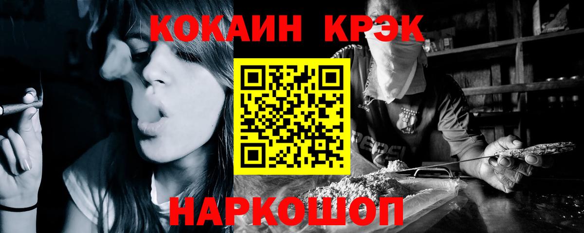 Cocaine FishScale Екатеринбург