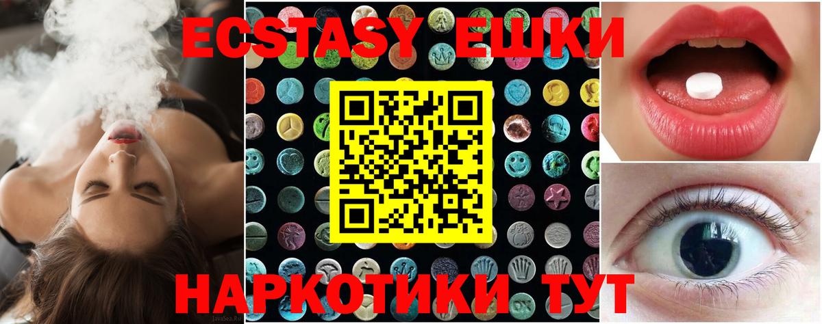 Ecstasy XTC  ЭКСТАЗИ  Екатеринбург  Вход с VPN 