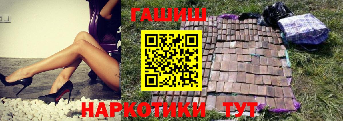 Екатеринбург  ГАШИШ hashish  ГАШИШ гашик  ГАШ  Вход с VPN 