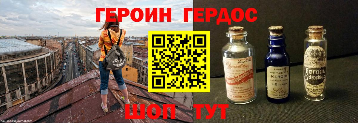 Екатеринбург  Героин афганец  Вход с VPN 