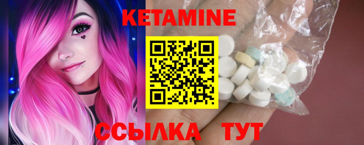 КЕТАМИН VHQ  Вход с VPN  Екатеринбург 