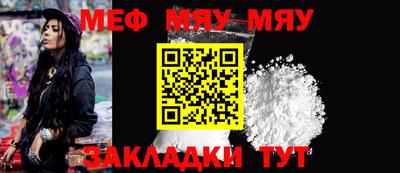 мяу мяу мука Кулебаки