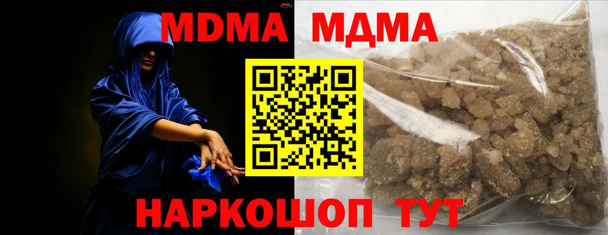 МДМА кристаллы Екатеринбург