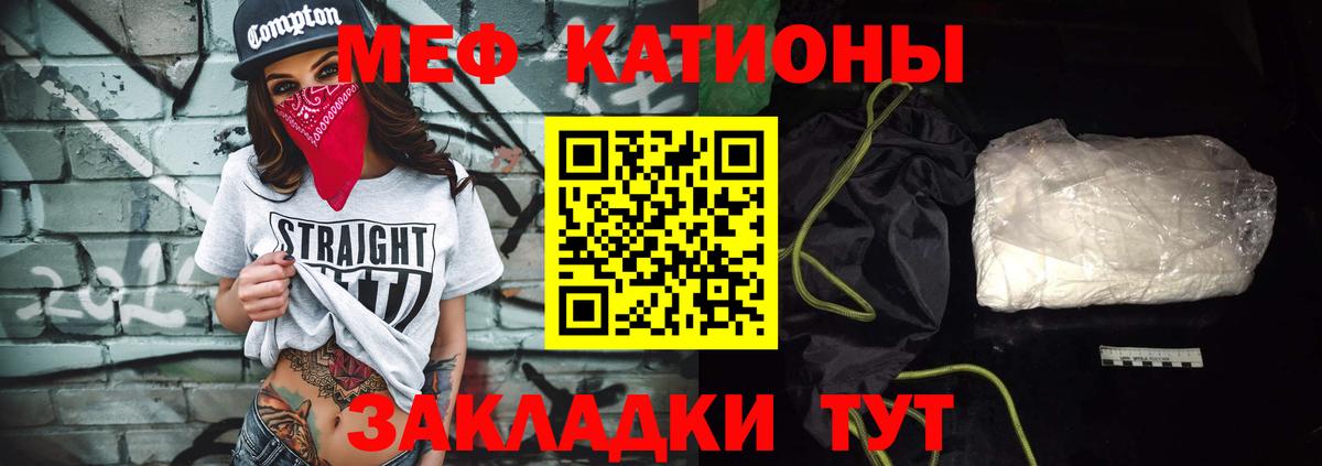Меф  Екатеринбург