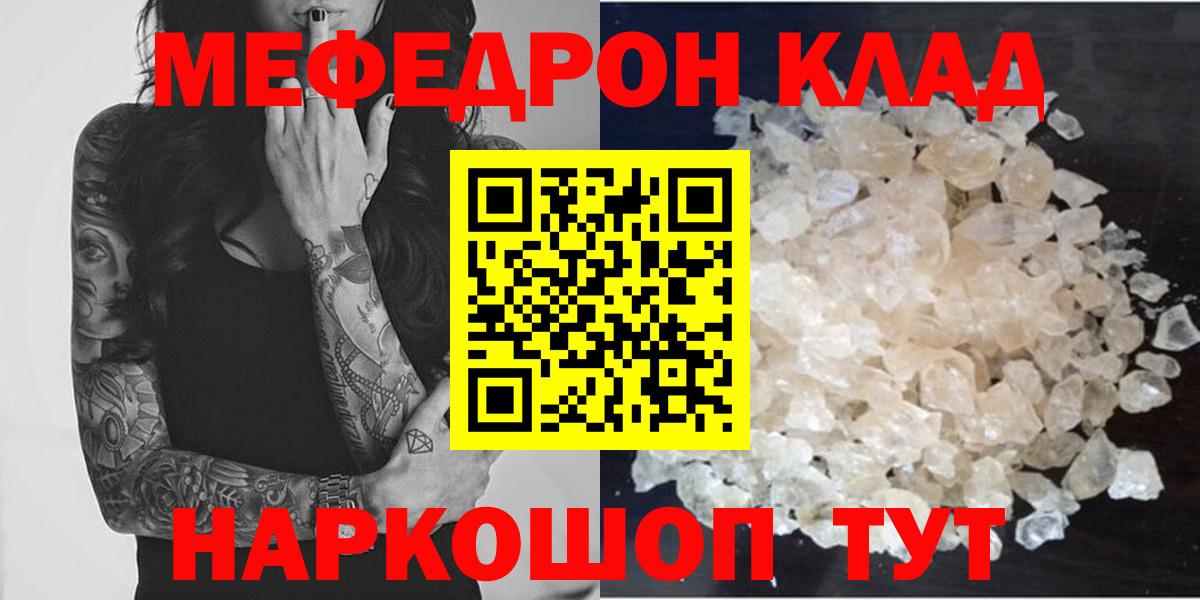 МЕФ VHQ  МЕФ  Екатеринбург  Вход с VPN  Мефедрон кристаллы 