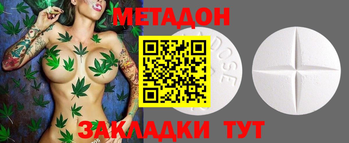 Екатеринбург  МЕТАДОН мёд  Метадон VHQ  Вход с VPN 