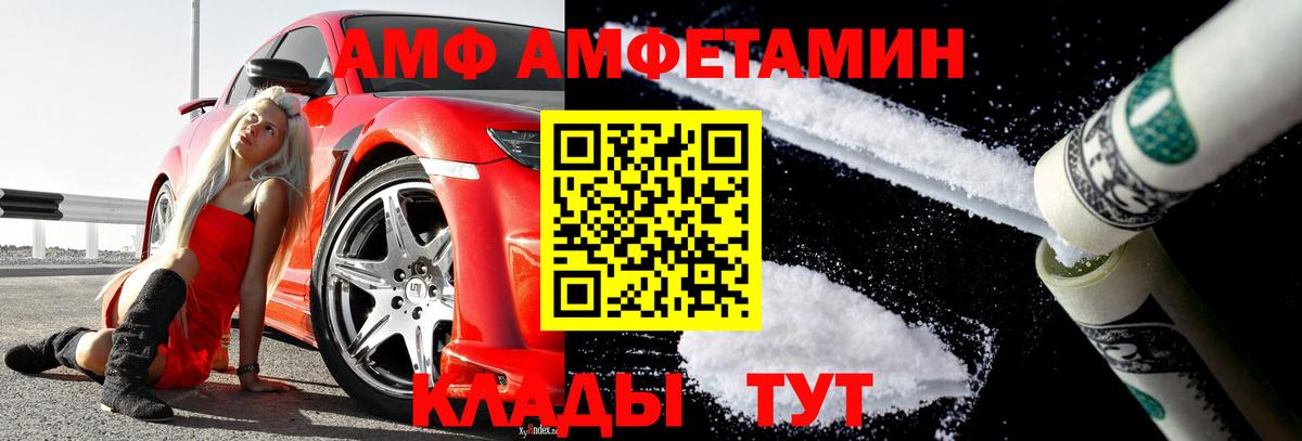 Екатеринбург  Первитин Декстрометамфетамин 99.9%  Вход с VPN 
