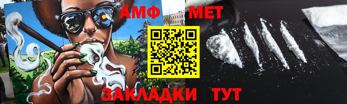 Метамфетамин Methamphetamine Екатеринбург