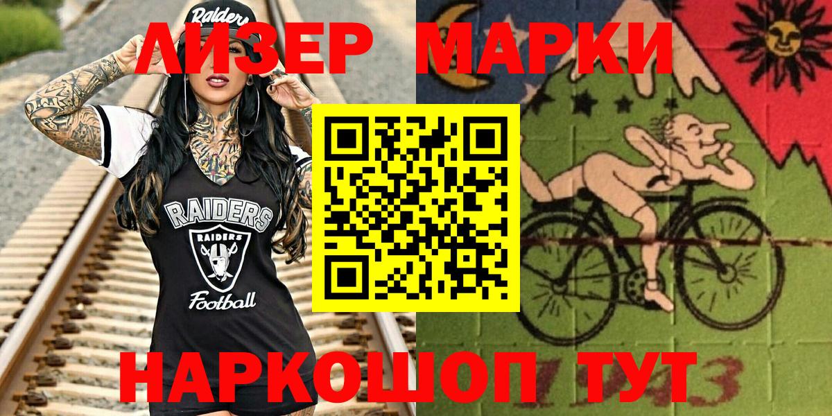 Екатеринбург  Марки NBOMe 1,8мг  Вход с VPN 