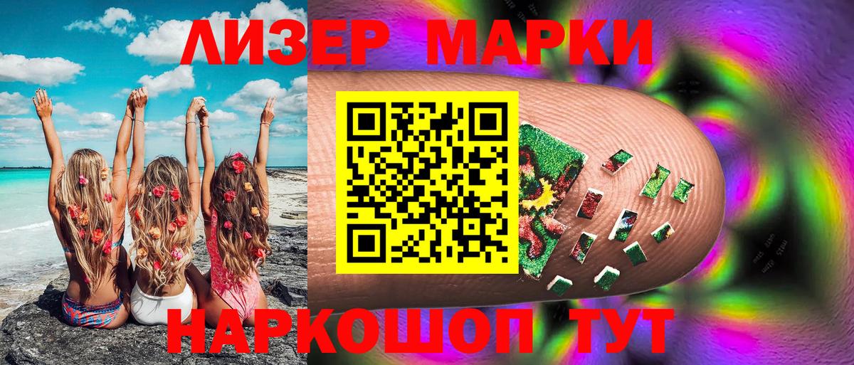 Марки N-bome 1500мкг Екатеринбург