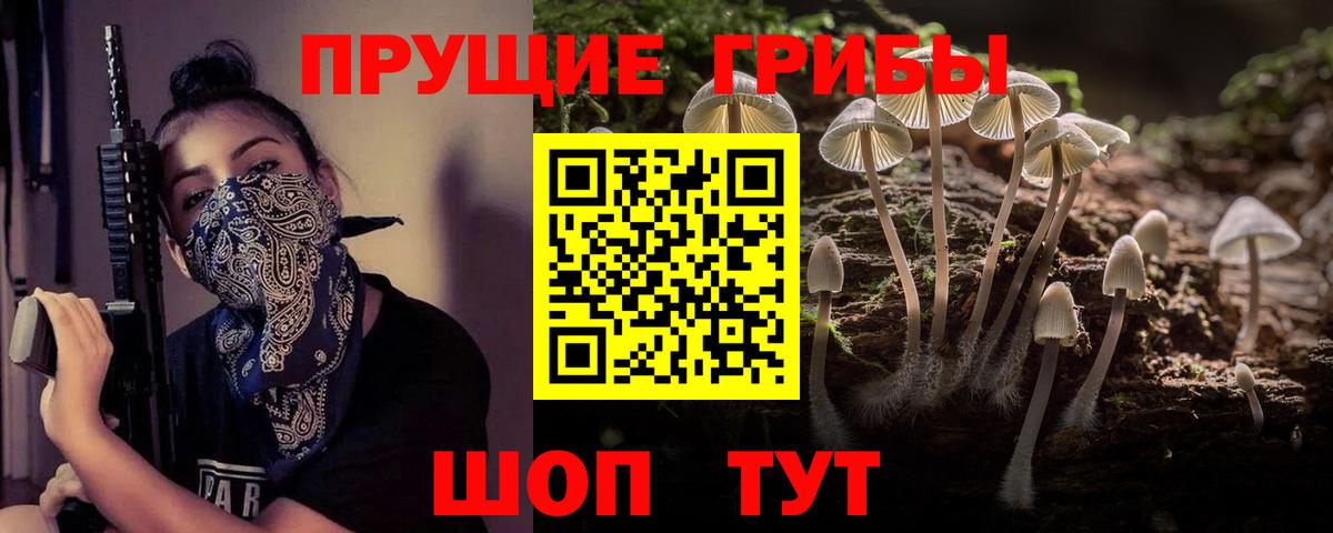 Галлюциногенные грибы мухоморы Екатеринбург